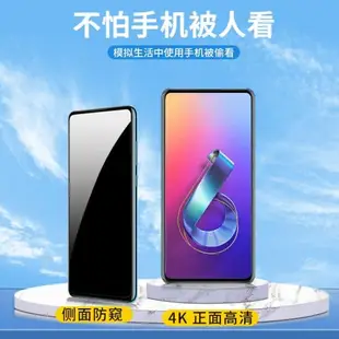 華碩zenfone6鋼化膜防窺磨砂水凝膜6z全覆蓋asus保護zs630kl華碩zenphone6膜抗指紋華碩asuszenfone66手機膜