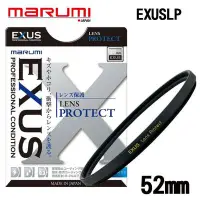 在飛比找Yahoo!奇摩拍賣優惠-((名揚數位)) MARUMI EXUS Les Prote