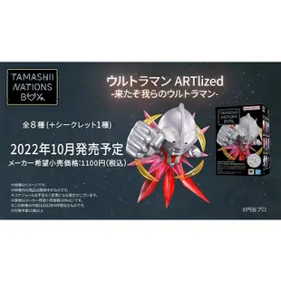 BANDAI 超人力霸王 TAMASHII NATIONS BOX Q版奧特曼 公仔 盲盒 盒玩 食玩 迪迦 特利迦