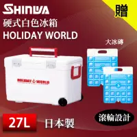 在飛比找momo購物網優惠-【SHINWA 伸和】日本製冰箱 27L Holiday W