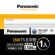 【Panasonic國際牌】1入組 3呎15W T5LED支架燈 間接照明 一年保固(白光/自然光/黃光)