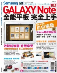 在飛比找博客來優惠-Samsung GALAXY Note 10.1全能平板 完