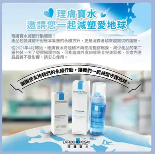 理膚寶水 多容安舒緩濕潤乳液40ml 安心乳液 效期26/11公司貨 無集點標籤