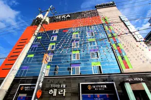 赫拉酒店Hera Hotel