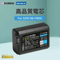 在飛比找momo購物網優惠-【KANDO】鋰電池 for Sony NP-FW50(DB