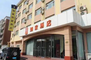 如家酒店(天津友誼路文化中心銀河廣場店)Home Inn (Tianjin International Exhibition Center)