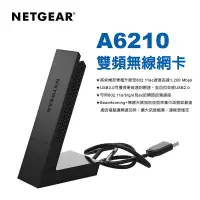 在飛比找蝦皮購物優惠-【NETGEAR 美國網件】A6210雙頻無線網卡⚡AC速度