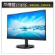 《平價屋3C》PHILIPS 飛利浦 271V8LAB 27吋 VA 100Hz 有喇叭 可壁掛 螢幕 螢幕顯示器