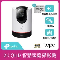 在飛比找momo購物網優惠-(512G記憶卡組)【TP-Link】Tapo C225 真