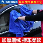 洗車毛巾擦車巾專用大號吸水加厚擦車布車用抹布速干洗車工具組合