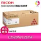 RICOH SP C252HS S-C252HSMT原廠(高容量)紅色碳粉匣適用C252DN/C252SF