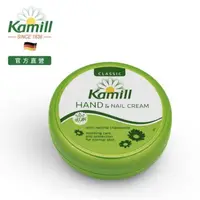 在飛比找蝦皮購物優惠-【德國Kamill卡蜜兒】經典洋甘菊護手霜20ml｜原廠官方