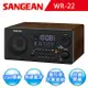 【SANGEAN】AM/FM-RDS/USB/藍牙數位式收音機 (WR-22)