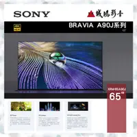 在飛比找蝦皮購物優惠-<<降價>>SONY 65吋 4K OLED 智慧聯網 電視