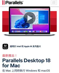 在飛比找Yahoo!奇摩拍賣優惠-Parallels Desktop For Mac虛擬機V1