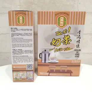 大排檔 港式奶茶 港式鴛鴦 港式咖啡 星級版 三合一即沖飲品 香港情懷 香港名牌 大排檔風味 3合1咖啡加茶