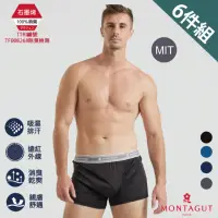 在飛比找momo購物網優惠-【MONTAGUT 夢特嬌】MIT台灣製石墨烯彈力抗臭排汗平