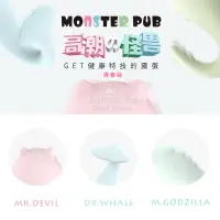 在飛比找蝦皮購物優惠-出清特惠 SIS TALK monster pub 怪獸趴 