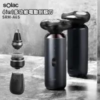 在飛比找神腦生活優惠-Solac SRM-A6S 4in1多功能電動刮鬍刀 歐洲百