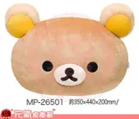 在飛比找Yahoo!奇摩拍賣優惠-[售完]正版商品 San-X Rilakkuma 拉拉熊 懶