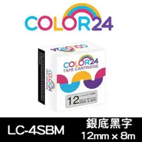 在飛比找ETMall東森購物網優惠-【COLOR24】EPSON 銀底黑字 LC-4SBM / 