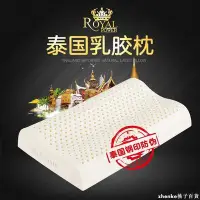 在飛比找Yahoo!奇摩拍賣優惠-ROYALPOWER泰國天然乳膠枕頭皇家乳膠枕 護頸椎橡膠枕