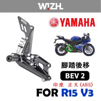 在飛比找蝦皮商城優惠-【欣炫】YAMAHA YZF R15V3 (17'-) 正叉