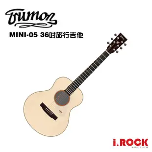 楚門吉他 TRUMON MINI-05 36吋 民謠吉他 亮面 旅行吉他【i.ROCK愛樂客樂器】MINI