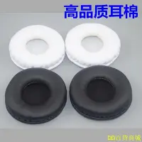 在飛比找Yahoo!奇摩拍賣優惠-CiCi百貨商城【耳機套雜貨店】適用70mm皮耳套SONY索