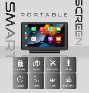 CORAL RX7 CarPlay 導航通訊娛樂 7吋車用智慧螢幕 (7.1折)