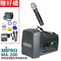 在飛比找momo購物網優惠-【MIPRO】MA-200(單頻道旗艦型無線喊話器 配1手握