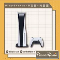 在飛比找PChome商店街優惠-PlayStation®5 光碟版 PS5 無卡分期零元專案