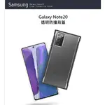 【SAMSUNG 三星】GALAXY NOTE20 透明防撞背蓋【原廠公司貨】N981專用 N20手機殼 保護套