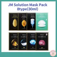 在飛比找蝦皮購物優惠-【JM Solution】jm Solution 面膜 30