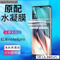 在飛比找蝦皮購物優惠-紅米note8pro滿版保護貼 紅米note8T note5