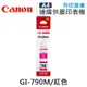 【CANON】GI-790M / GI790M 原廠紅色盒裝墨水 (10折)