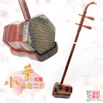 【嘟嘟牛奶糖】國樂精品 高檔五星小葉紫檀二胡 專業演奏琴 音色圓潤 蛇皮紋路均勻 現貨供應