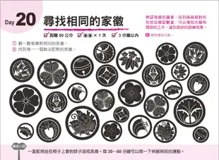 視力回復：1天3分鐘眼球運動!日本眼科第一名醫實證，不點藥水!視力從0.3回復到1.0 (隨書附贈「30日活化眼球訓練操」掛曆)