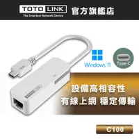 在飛比找蝦皮商城優惠-TOTOLINK C100 Type-C USB3.0轉 R