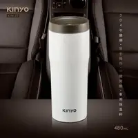 在飛比找PChome24h購物優惠-【KINYO】304不鏽鋼車用保溫杯480ml (KIM-3