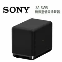 在飛比找蝦皮購物優惠-SONY索尼 SA-SW5 無線重低音揚聲器SW5 台灣公司