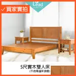 5尺實木雙人床床實木峇里島風家具【101G90482】LEADER傢居館