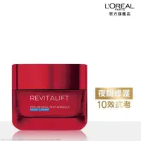 在飛比找momo購物網優惠-【LOREAL Paris 巴黎萊雅】活力緊緻 抗皺緊緻修護