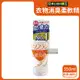 日本LION獅王 深層消臭衣物香氛柔軟精 550mlx1瓶 (皂香-橘色)