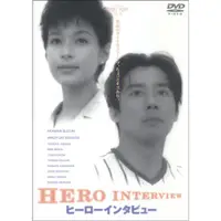 在飛比找蝦皮購物優惠-1994 日本經典電影作品 《愛情全壘打/Hero Inte