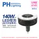 PHILIPS飛利浦 LED 140W 840 自然光 120度 E40 全電壓 IP40 天井燈專用燈泡_PH520529