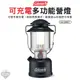 露營燈 【逐露天下】 Coleman 可充電多功能營燈 CM-38857 可充電 鋰電池 LED燈 照明燈 復古 露營