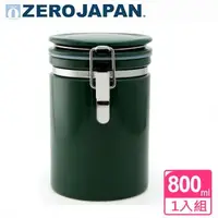 在飛比找森森購物網優惠-ZERO JAPAN圓型密封罐800cc(苔蘚綠)