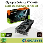 VGA 技嘉 NVIDIA GEFORCE RTX 4060 EAGLE OC 8GB GDDR6 128 位官方