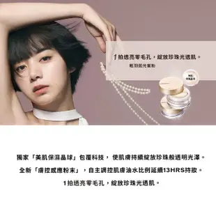 【MAQuillAGE 心機彩妝】心機彩粧 輕羽拋光蜜粉蕊N 8g(2色任選-不含盒)